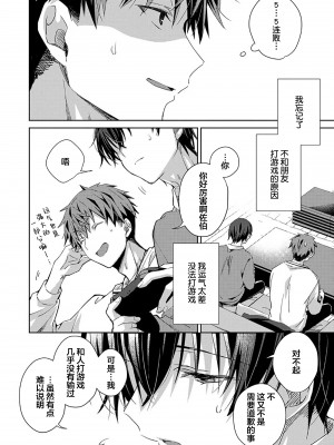 [えむえむお] つきあいたいカレシ｜想要交往的男友 [看海汉化组]_050