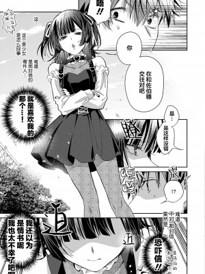 [えむえむお] つきあいたいカレシ｜想要交往的男友 [看海汉化组]_081