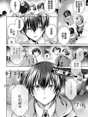 [えむえむお] つきあいたいカレシ｜想要交往的男友 [看海汉化组]_182