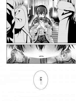 [えむえむお] つきあいたいカレシ｜想要交往的男友 [看海汉化组]_164