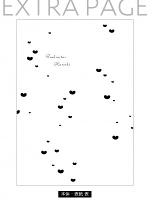 [えむえむお] つきあいたいカレシ｜想要交往的男友 [看海汉化组]_234