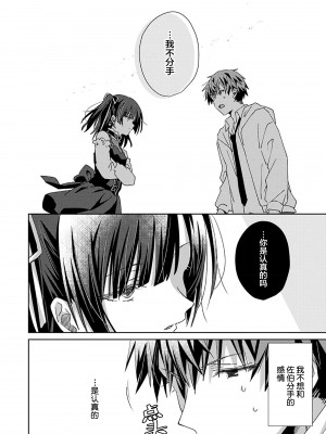 [えむえむお] つきあいたいカレシ｜想要交往的男友 [看海汉化组]_086