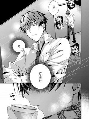 [えむえむお] つきあいたいカレシ｜想要交往的男友 [看海汉化组]_163