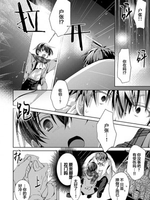 [えむえむお] つきあいたいカレシ｜想要交往的男友 [看海汉化组]_168