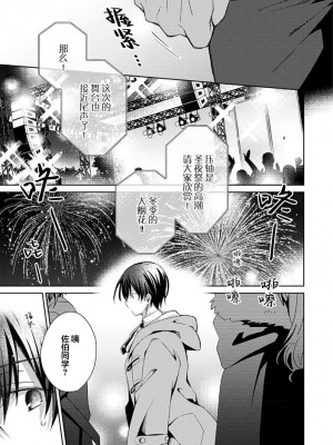 [えむえむお] つきあいたいカレシ｜想要交往的男友 [看海汉化组]_181