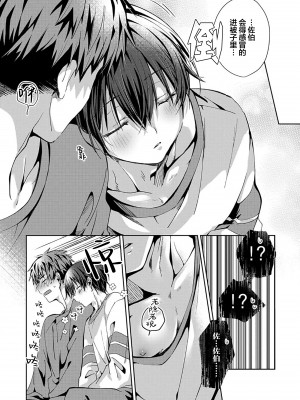 [えむえむお] つきあいたいカレシ｜想要交往的男友 [看海汉化组]_126