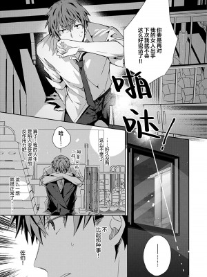 [えむえむお] つきあいたいカレシ｜想要交往的男友 [看海汉化组]_161