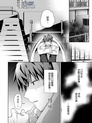 [えむえむお] つきあいたいカレシ｜想要交往的男友 [看海汉化组]_166