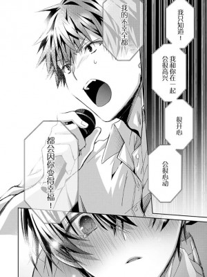 [えむえむお] つきあいたいカレシ｜想要交往的男友 [看海汉化组]_186