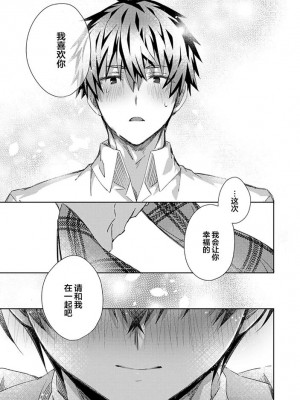 [えむえむお] つきあいたいカレシ｜想要交往的男友 [看海汉化组]_189