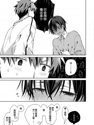 [えむえむお] つきあいたいカレシ｜想要交往的男友 [看海汉化组]_055