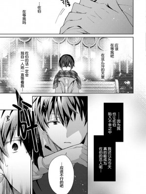 [えむえむお] つきあいたいカレシ｜想要交往的男友 [看海汉化组]_167