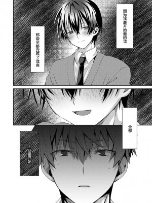 [えむえむお] つきあいたいカレシ｜想要交往的男友 [看海汉化组]_180