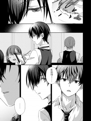 [えむえむお] つきあいたいカレシ｜想要交往的男友 [看海汉化组]_013