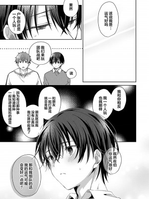 [えむえむお] つきあいたいカレシ｜想要交往的男友 [看海汉化组]_051