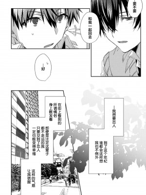 [えむえむお] つきあいたいカレシ｜想要交往的男友 [看海汉化组]_022