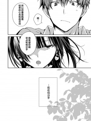 [えむえむお] つきあいたいカレシ｜想要交往的男友 [看海汉化组]_084