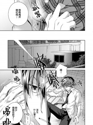 [えむえむお] つきあいたいカレシ｜想要交往的男友 [看海汉化组]_159