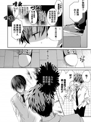 [えむえむお] つきあいたいカレシ｜想要交往的男友 [看海汉化组]_010