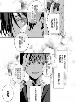 [えむえむお] つきあいたいカレシ｜想要交往的男友 [看海汉化组]_057