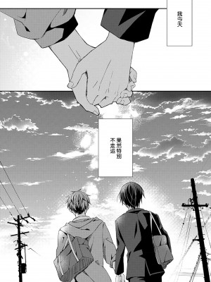 [えむえむお] つきあいたいカレシ｜想要交往的男友 [看海汉化组]_036