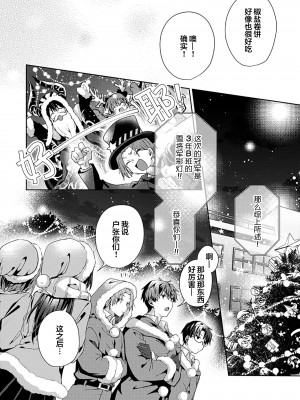 [えむえむお] つきあいたいカレシ｜想要交往的男友 [看海汉化组]_154