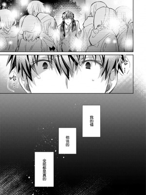 [えむえむお] つきあいたいカレシ｜想要交往的男友 [看海汉化组]_179