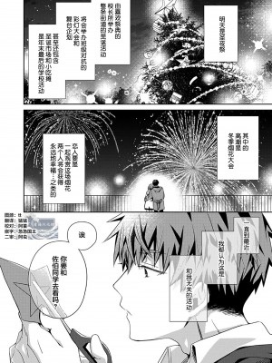 [えむえむお] つきあいたいカレシ｜想要交往的男友 [看海汉化组]_140