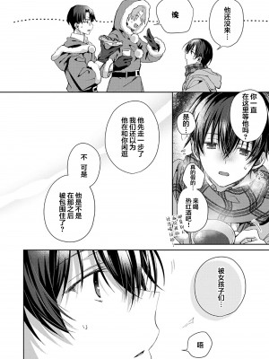 [えむえむお] つきあいたいカレシ｜想要交往的男友 [看海汉化组]_158