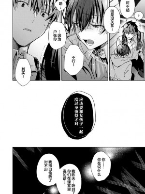 [えむえむお] つきあいたいカレシ｜想要交往的男友 [看海汉化组]_174