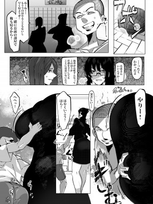 [来夏色 (Mr.way)] 要人護衛任務-真希のしんどい一日- (呪術廻戦) [DL版]_24