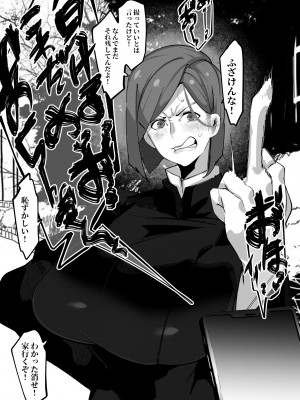 [来夏色 (Mr.way)] 要人護衛任務-真希のしんどい一日- (呪術廻戦) [DL版]_39