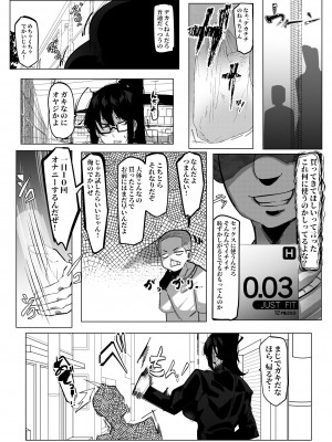 [来夏色 (Mr.way)] 要人護衛任務-真希のしんどい一日- (呪術廻戦) [DL版]_11