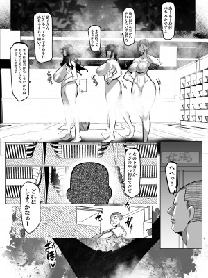 [来夏色 (Mr.way)] 要人護衛任務-真希のしんどい一日- (呪術廻戦) [DL版]_19