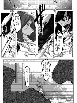 [来夏色 (Mr.way)] 要人護衛任務-真希のしんどい一日- (呪術廻戦) [DL版]_12