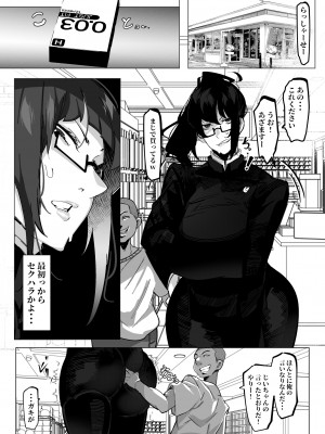 [来夏色 (Mr.way)] 要人護衛任務-真希のしんどい一日- (呪術廻戦) [DL版]_10