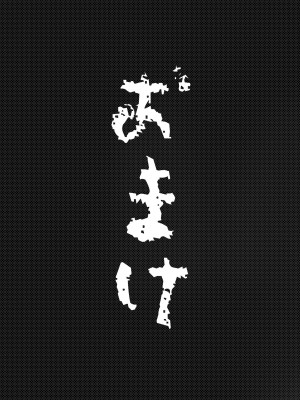 [来夏色 (Mr.way)] 要人護衛任務-真希のしんどい一日- (呪術廻戦) [DL版]_37