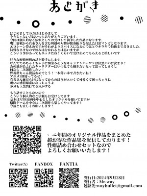 [来夏色 (Mr.way)] 要人護衛任務-真希のしんどい一日- (呪術廻戦) [DL版]_35