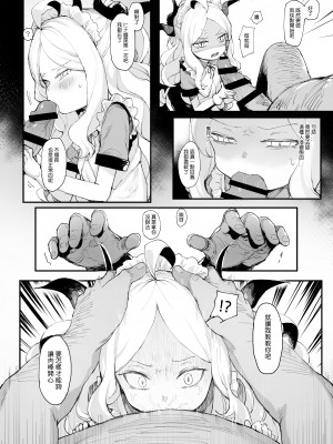 [烏籠事務所 (013)] 救救我吧 老師 (ブルーアーカイブ) [中国語]_14