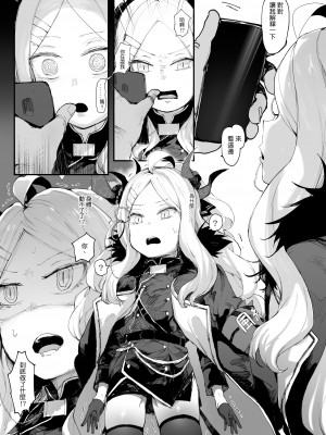 [烏籠事務所 (013)] 救救我吧 老師 (ブルーアーカイブ) [中国語]_07