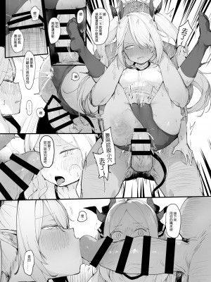 [烏籠事務所 (013)] 救救我吧 老師 (ブルーアーカイブ) [中国語]_23