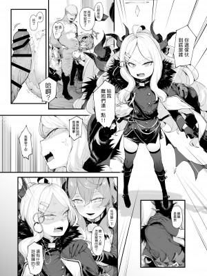 [烏籠事務所 (013)] 救救我吧 老師 (ブルーアーカイブ) [中国語]_06