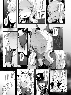 [烏籠事務所 (013)] 救救我吧 老師 (ブルーアーカイブ) [中国語]_21