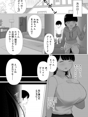 [ぱすたすきい] おっとりママ 娘の幼馴染と内緒の子作り_14