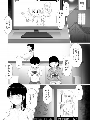 [ぱすたすきい] おっとりママ 娘の幼馴染と内緒の子作り_24