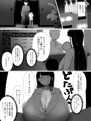 [ぱすたすきい] おっとりママ 娘の幼馴染と内緒の子作り_26