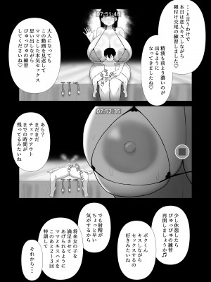 [ぱすたすきい] おっとりママ 娘の幼馴染と内緒の子作り_38