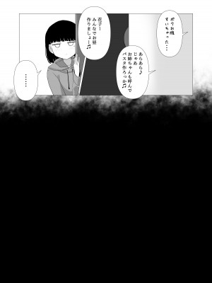 [ぱすたすきい] おっとりママ 娘の幼馴染と内緒の子作り_42