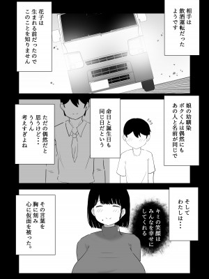 [ぱすたすきい] おっとりママ 娘の幼馴染と内緒の子作り_05