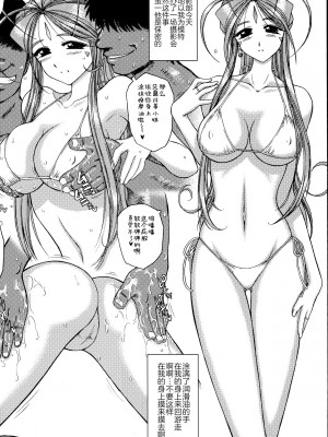 (COMIC1☆2) [サークルOUTERWORLD (千葉秀作)] MIDGARD ◇&nbsp;&nbsp;(ああっ女神さまっ) [中国翻訳]_2